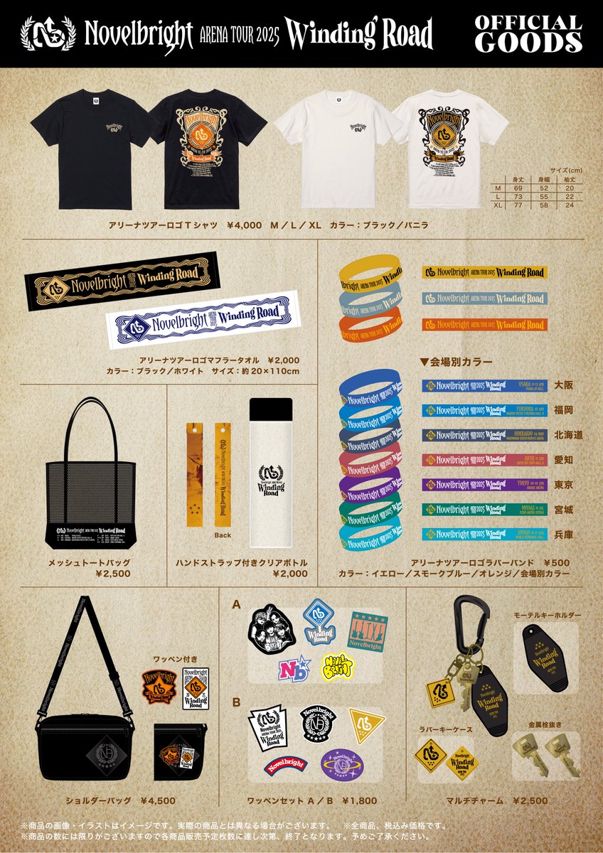 Novelbrightグッズ7点セット Novelbright on X: 