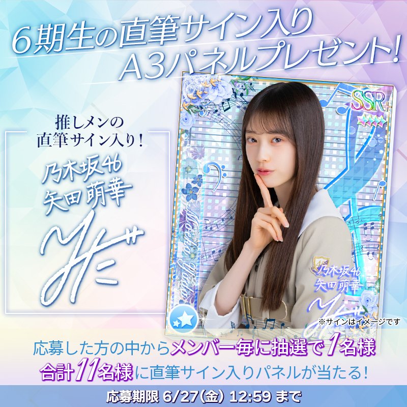 乃木坂リズムフェスティバル 乃木フェス ブランケット サイン 【公式通販】