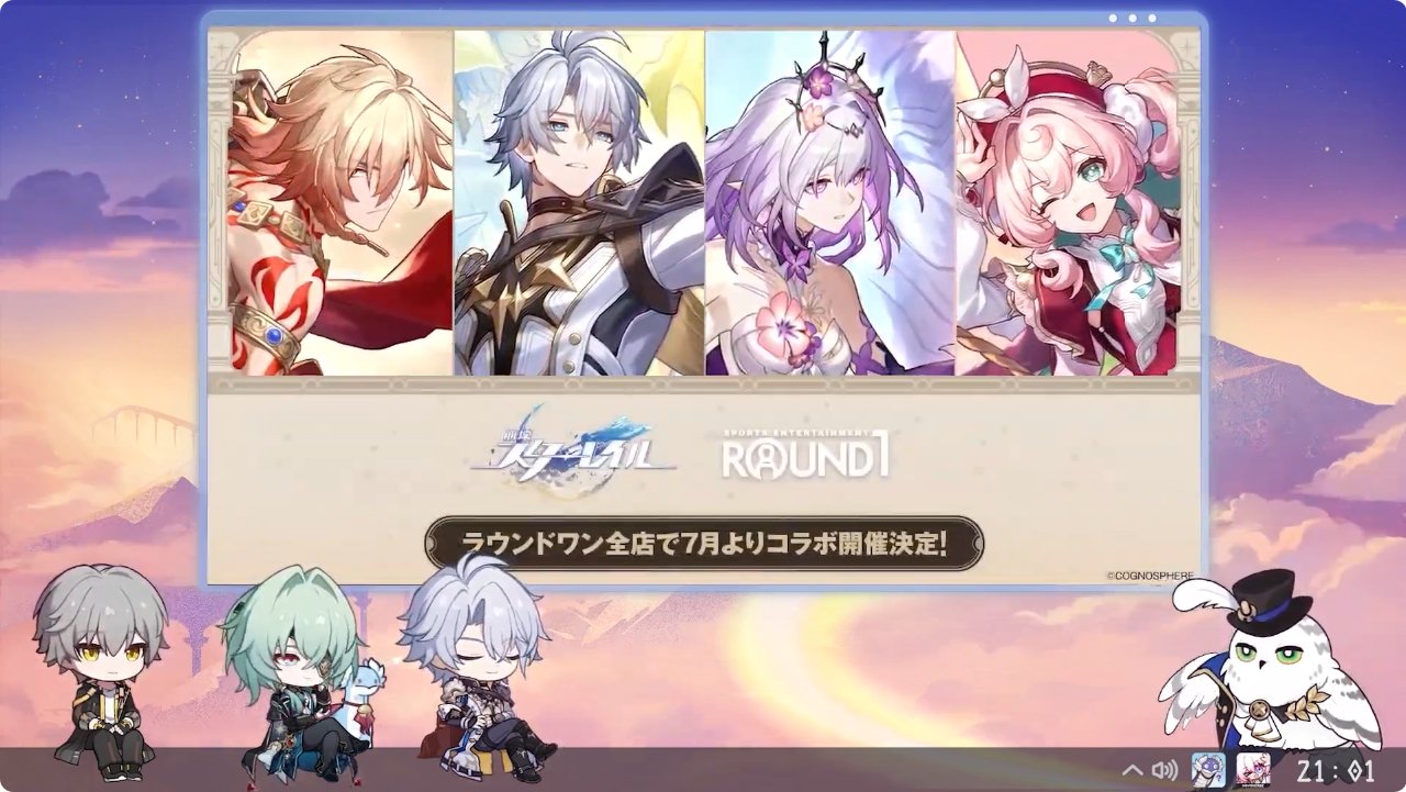 崩壊スターレイル ファイノン ラウンドワン プラマット チケット