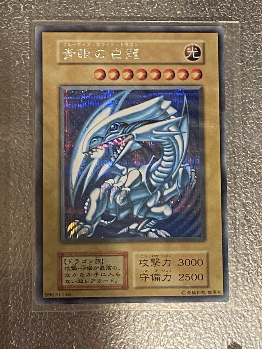 俺が持ってる1番美品のシクブルでもARS鑑定に出して10が限界だろうな