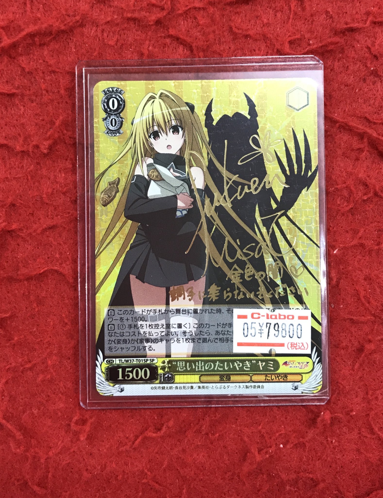 思い出のたいやき ヤミ sp psa10 ヴァイスシュヴァルツ 思い出の