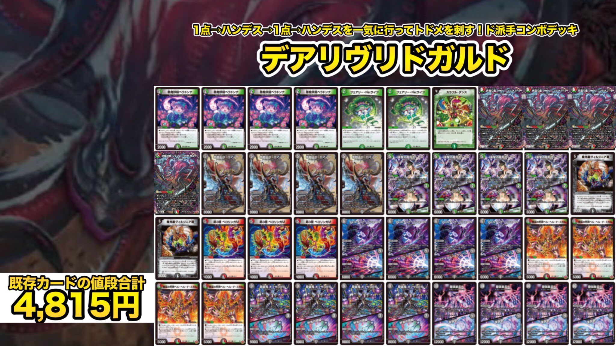 デアリヴリドガルド デッキパーツ デアリヴリドガルド【ver1.1】{40枚