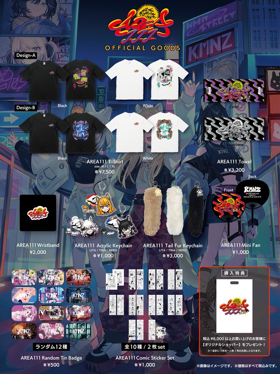 Man LIVE TOUR Mania 公式グッズ Man LIVE TOUR Mania 公式グッズ Snow