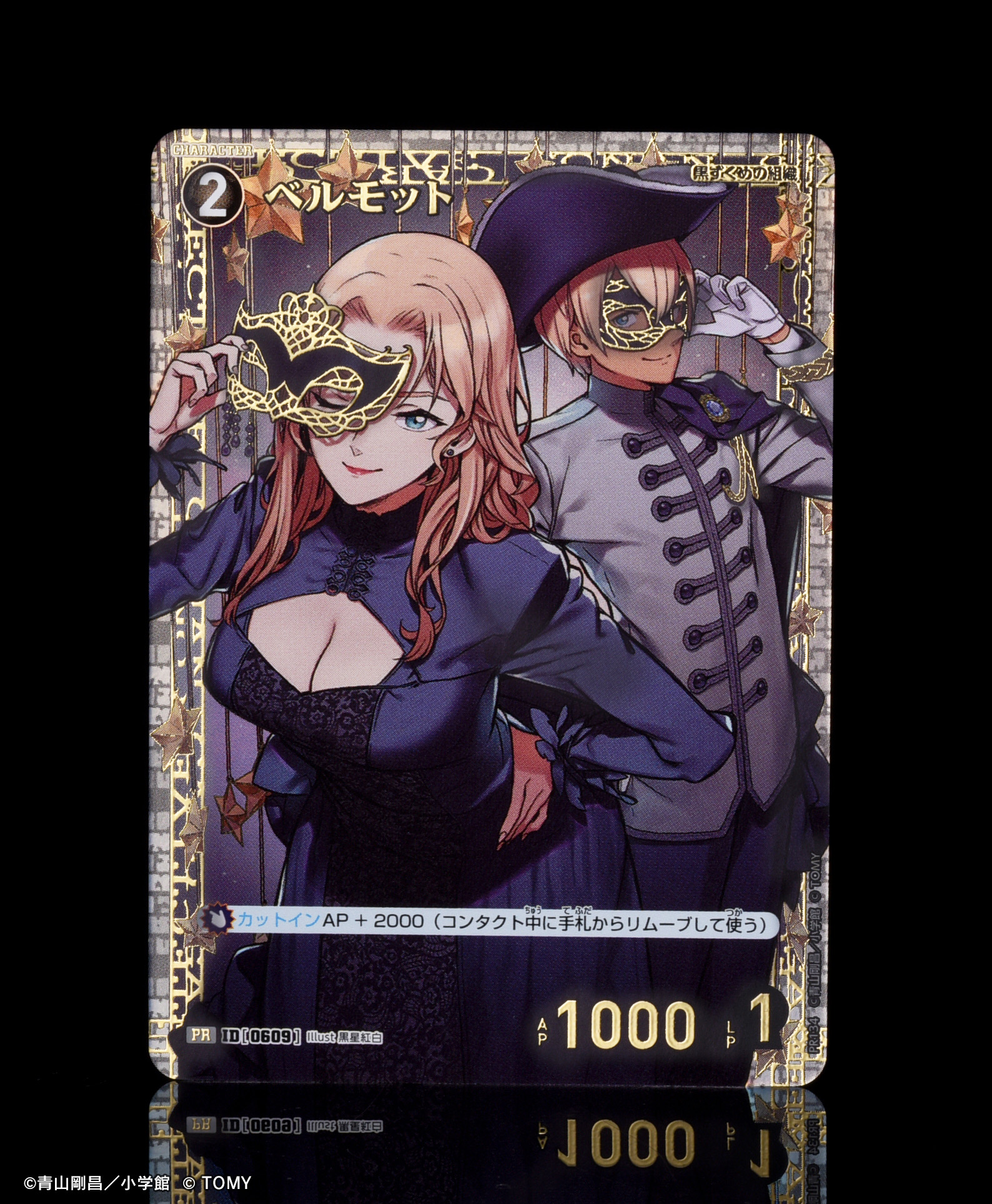 名探偵コナン 公式アプリ 推しキャラ カード スタンド ベルモット