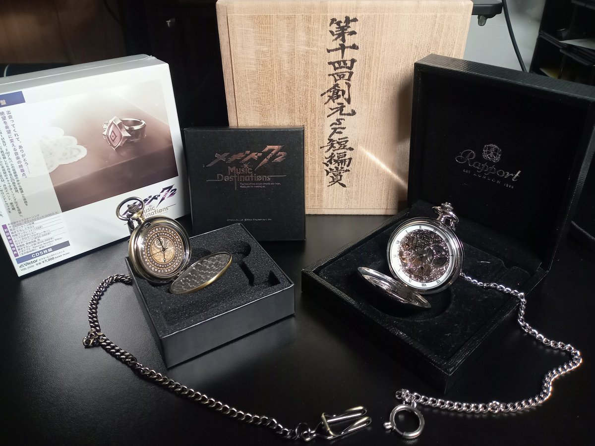 メギド72 懐中時計