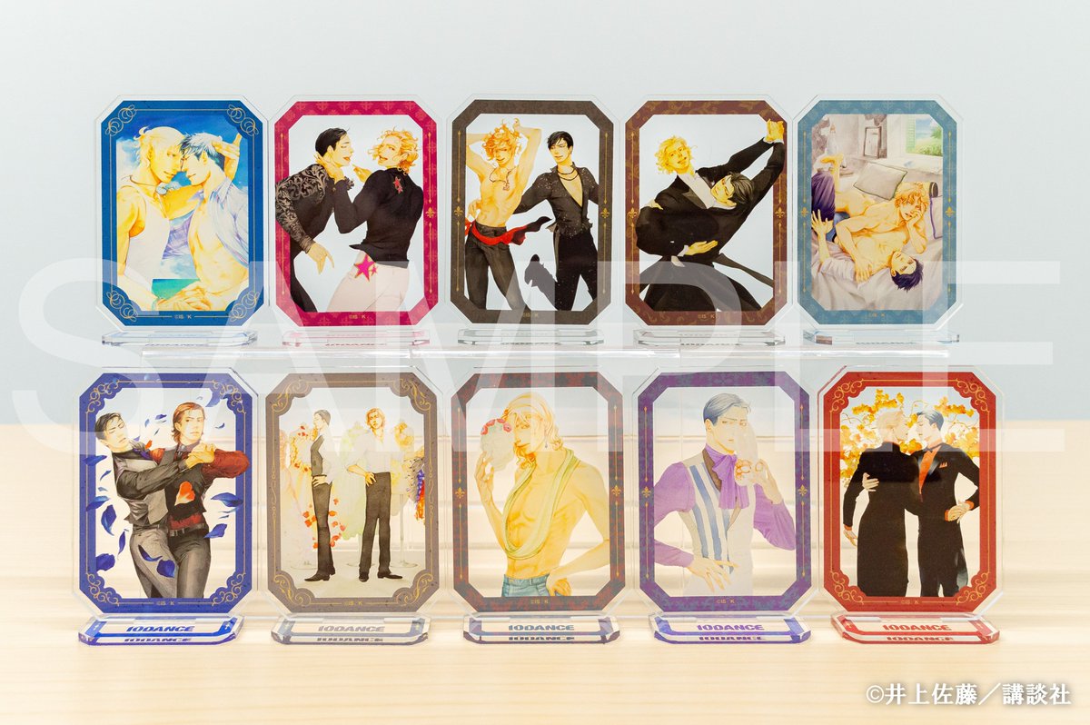 10DANCE D賞 全10種セット　井上佐藤 ミニ色紙 推しちゃれ