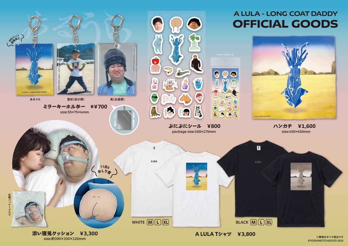 ロングコートダディグッズセット ロングコートダディ グッズ 6点セット