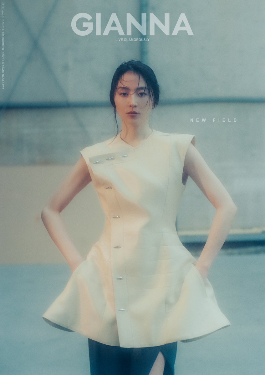 🎉本日発売 長澤まさみ表紙解禁 GIANNA初登場‼️ 6/12発売 #GIANNA 15