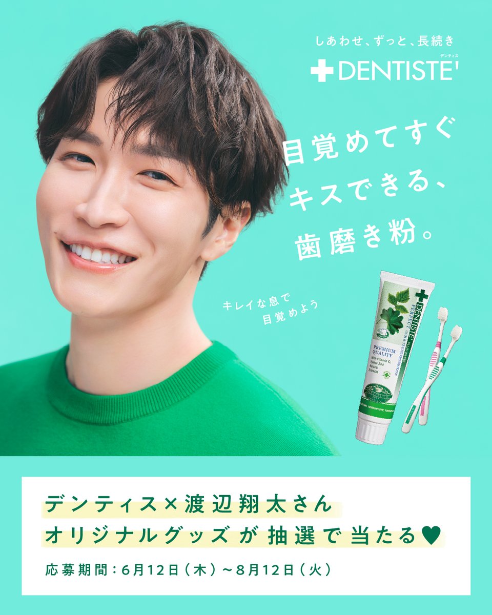 本日より／ しあわせずっと長続きキャンペーン開催！ 対象商品購入の