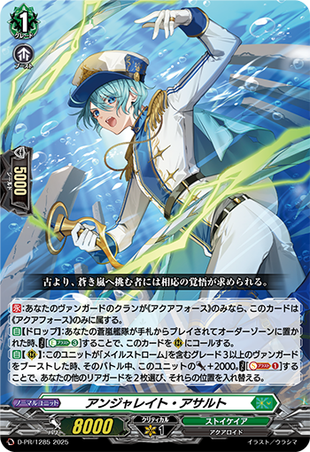 武奏烈華 ストイケイア RRR以下4コン ヴァンガード⑦ ヴァンガード 武