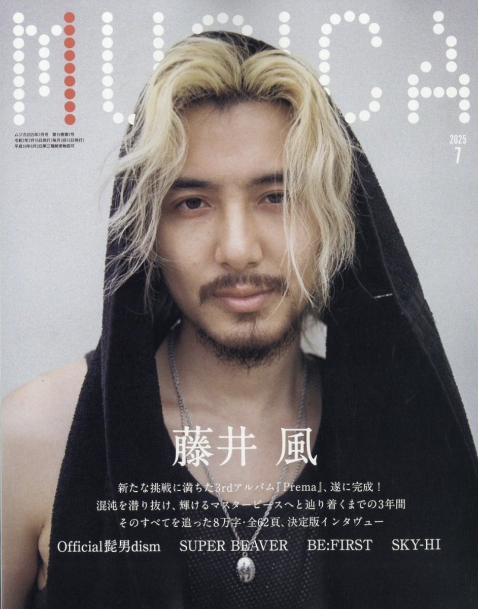 藤井風 FUJII KAZE タオル 藤井風 FUJII KAZE タオル 藤井風 FUJII