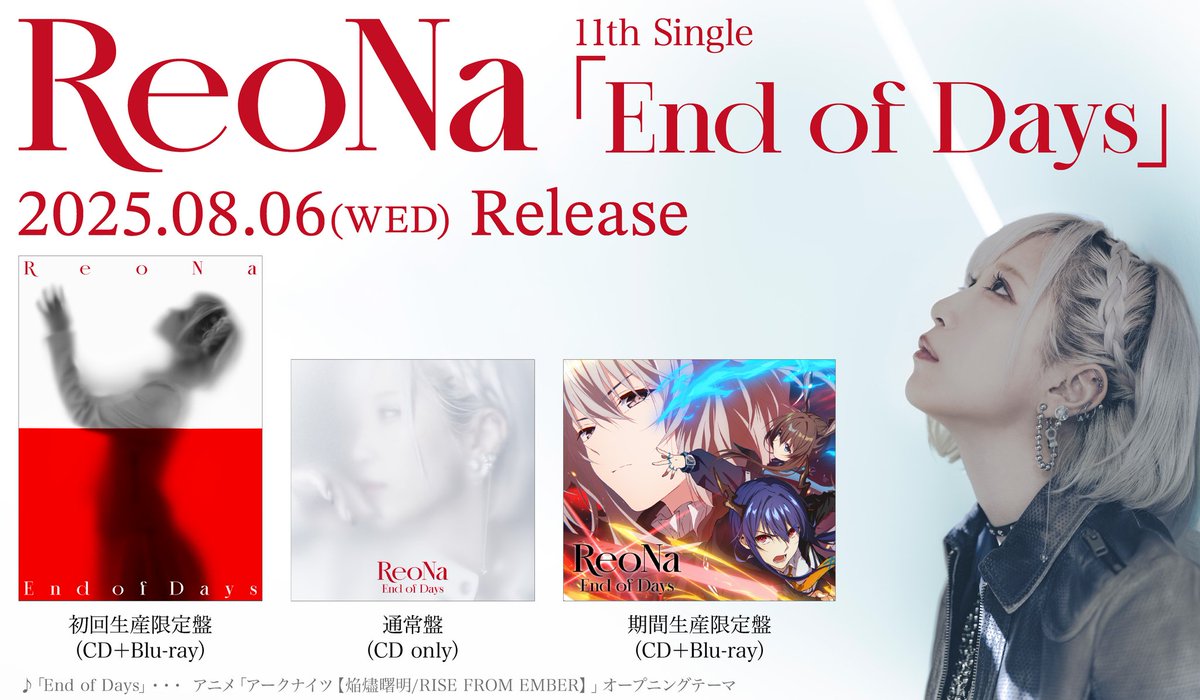 ReoNa End of Days 告知ポスター ReoNa「End of Days」告知ポスター