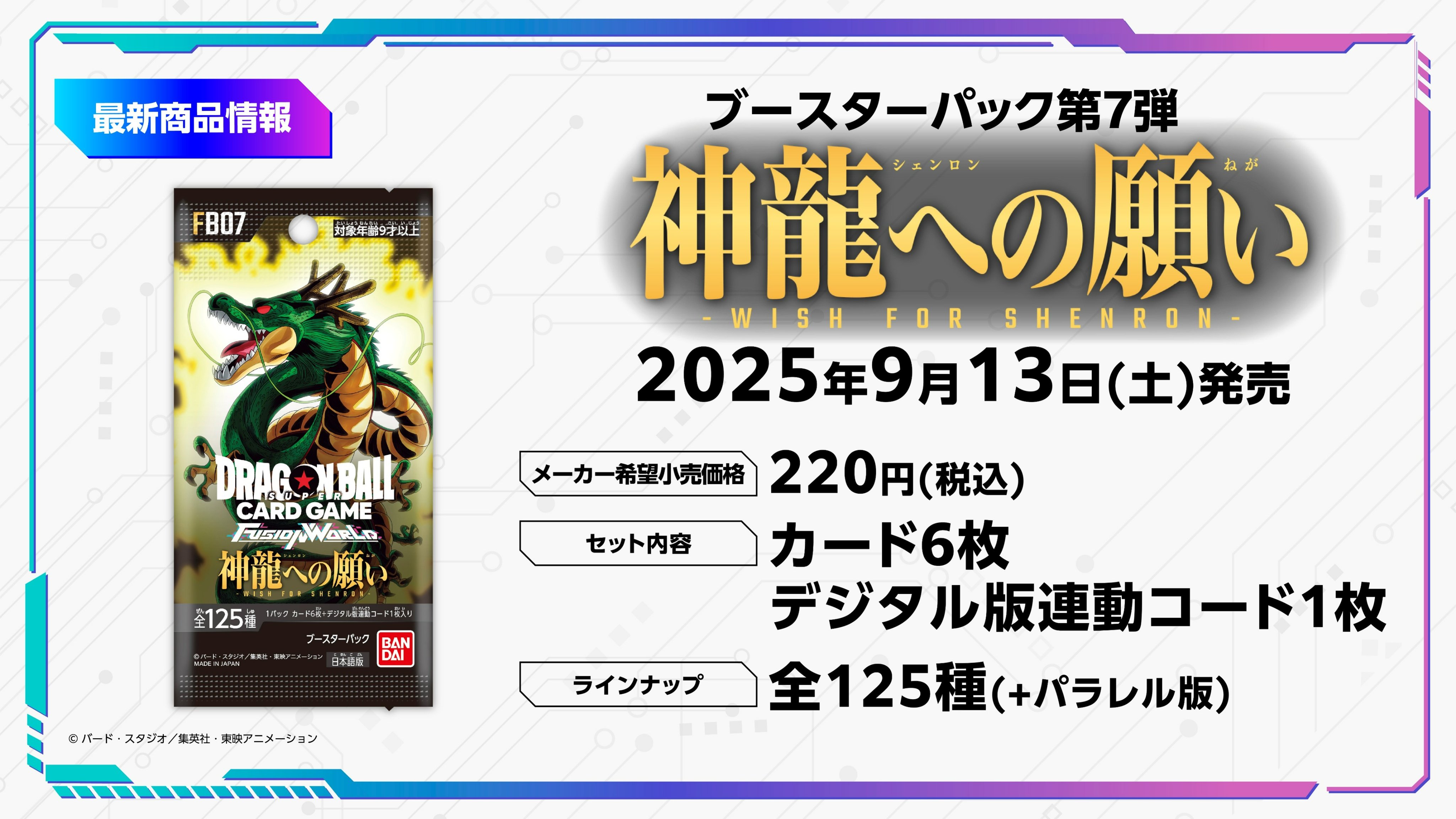 公式】ドラゴンボールスーパーカードゲーム フュージョンワールド on X