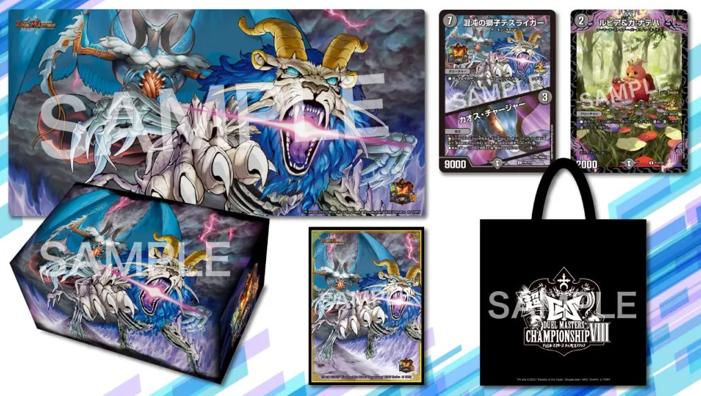 デスライガー カオスチャージャー 超CS プロモ 超CSプロモ 混沌の獅子