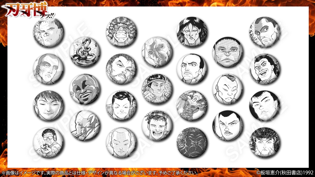 👊#刃牙博 ッッ!! グッズ紹介ッ！ 刃牙缶バッジシリーズに「最大