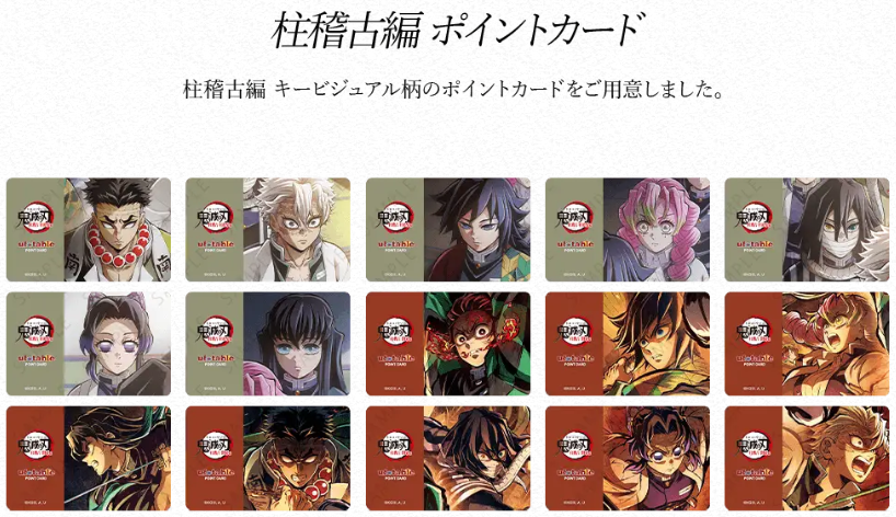 鬼滅の刃 ufotable ダイニング おたのしみくじ 景品 270点まとめ売り 鬼滅