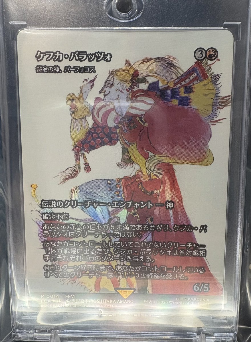 MTG ケフカ・パラッツォ/鍛冶の神、パーフォロス 【Foil】 天野喜孝