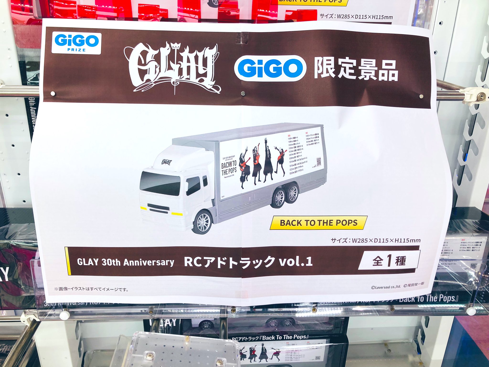 GLAY【GiGO限定】 RCアドトラック&Music Box 3種セット gigo限定GLAY