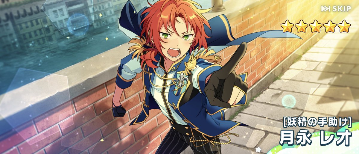 あんスタ テーマスカウト 月永レオ あんスタ テーマスカウト 月永レオ