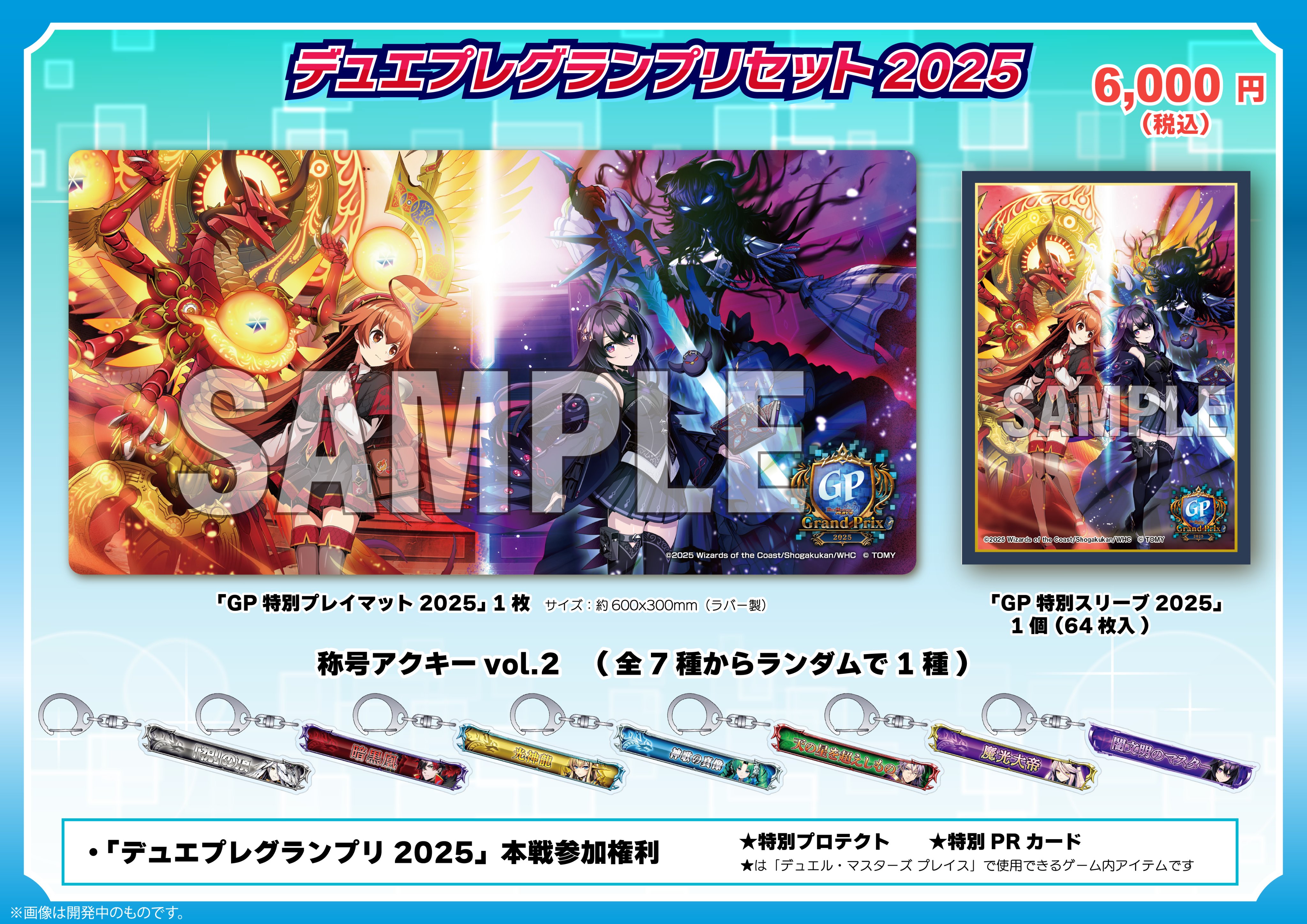 デュエプレgp デュエプレグランプリセット レジェンドセット