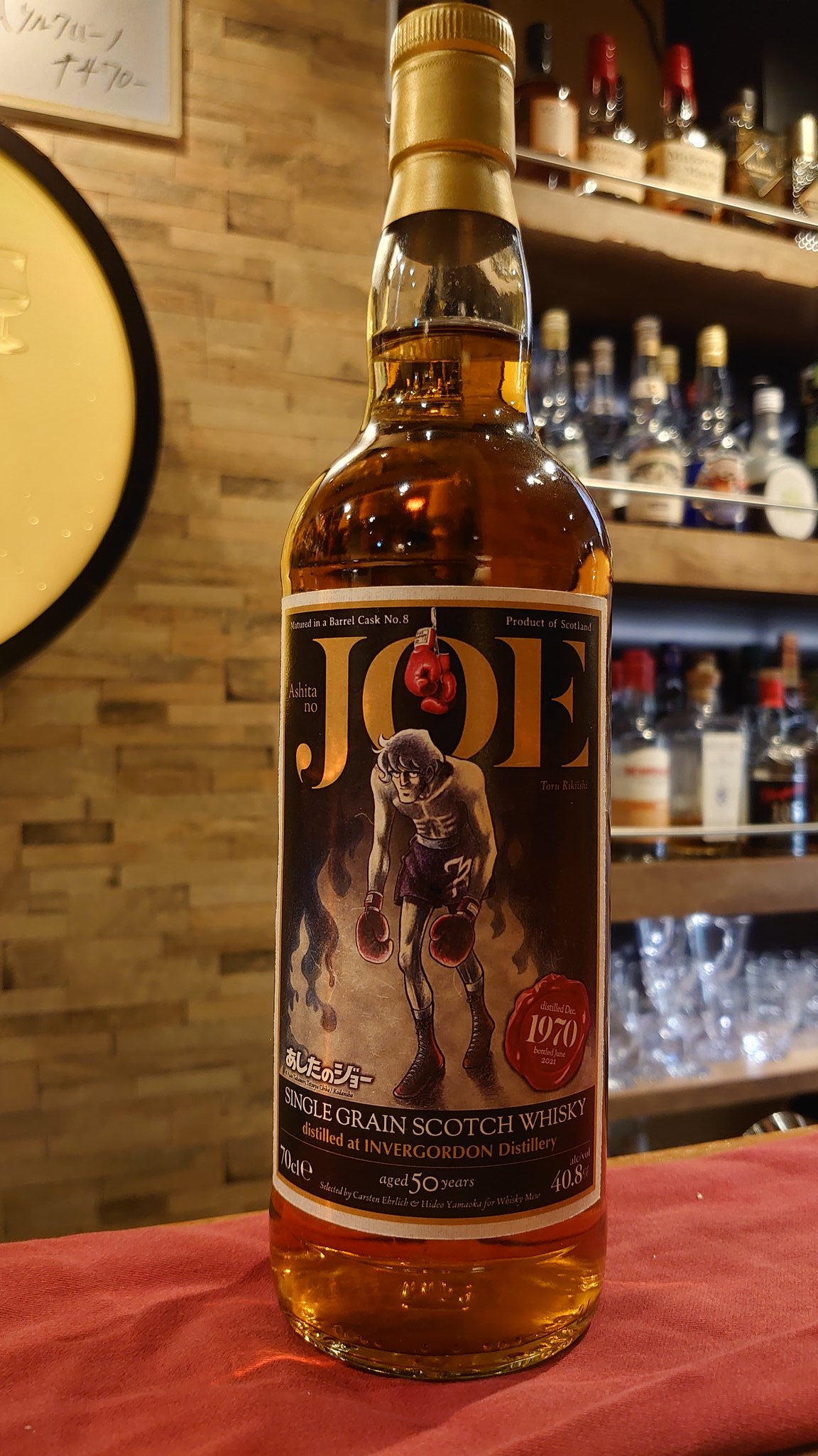 ウイスキーミュウ 力石徹ラベル インバーゴードン1970 【公式通販】