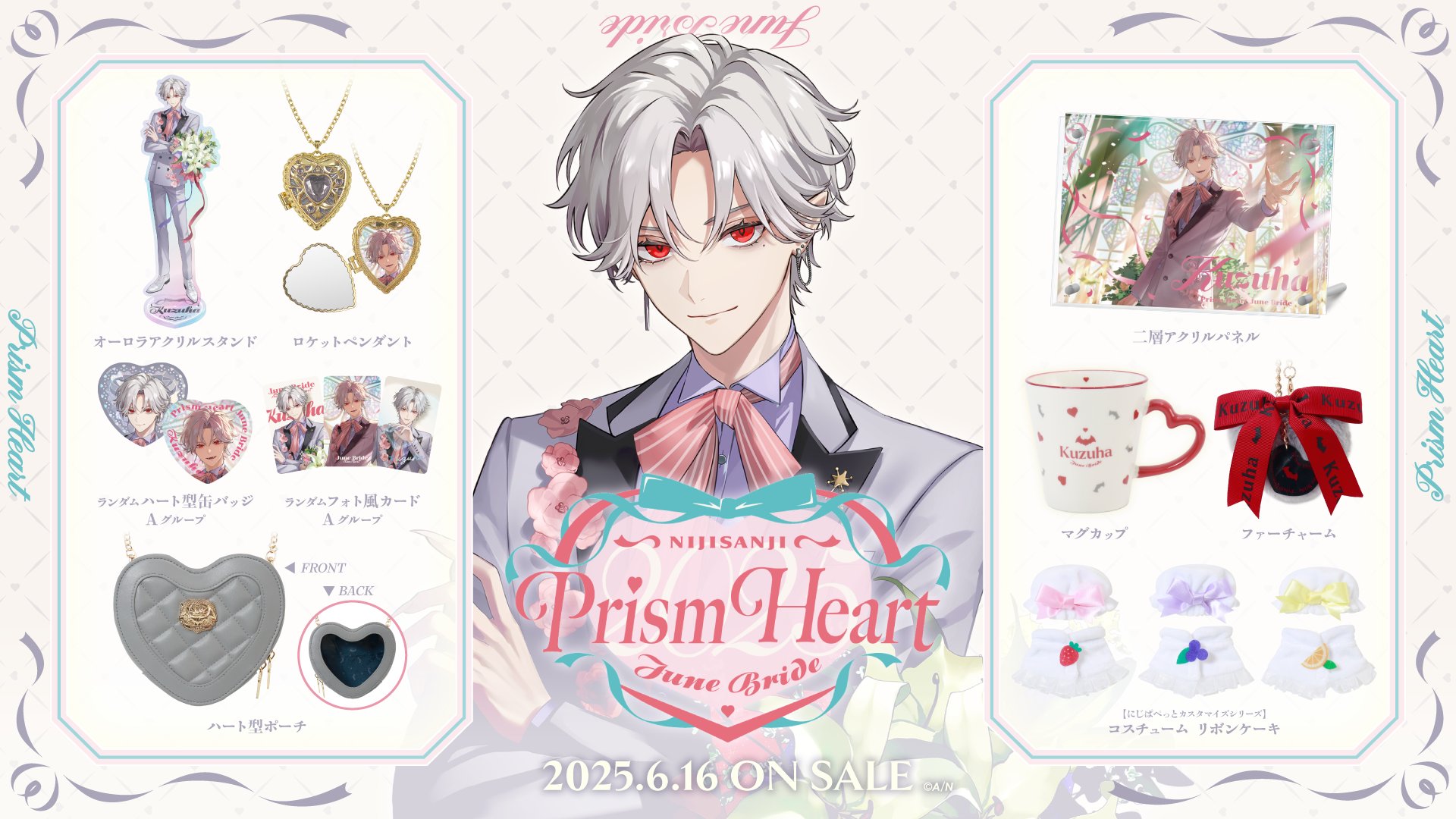 小柳ロウ June Brideにじさんじ ハート型 缶バッジ16個① Prism Heart