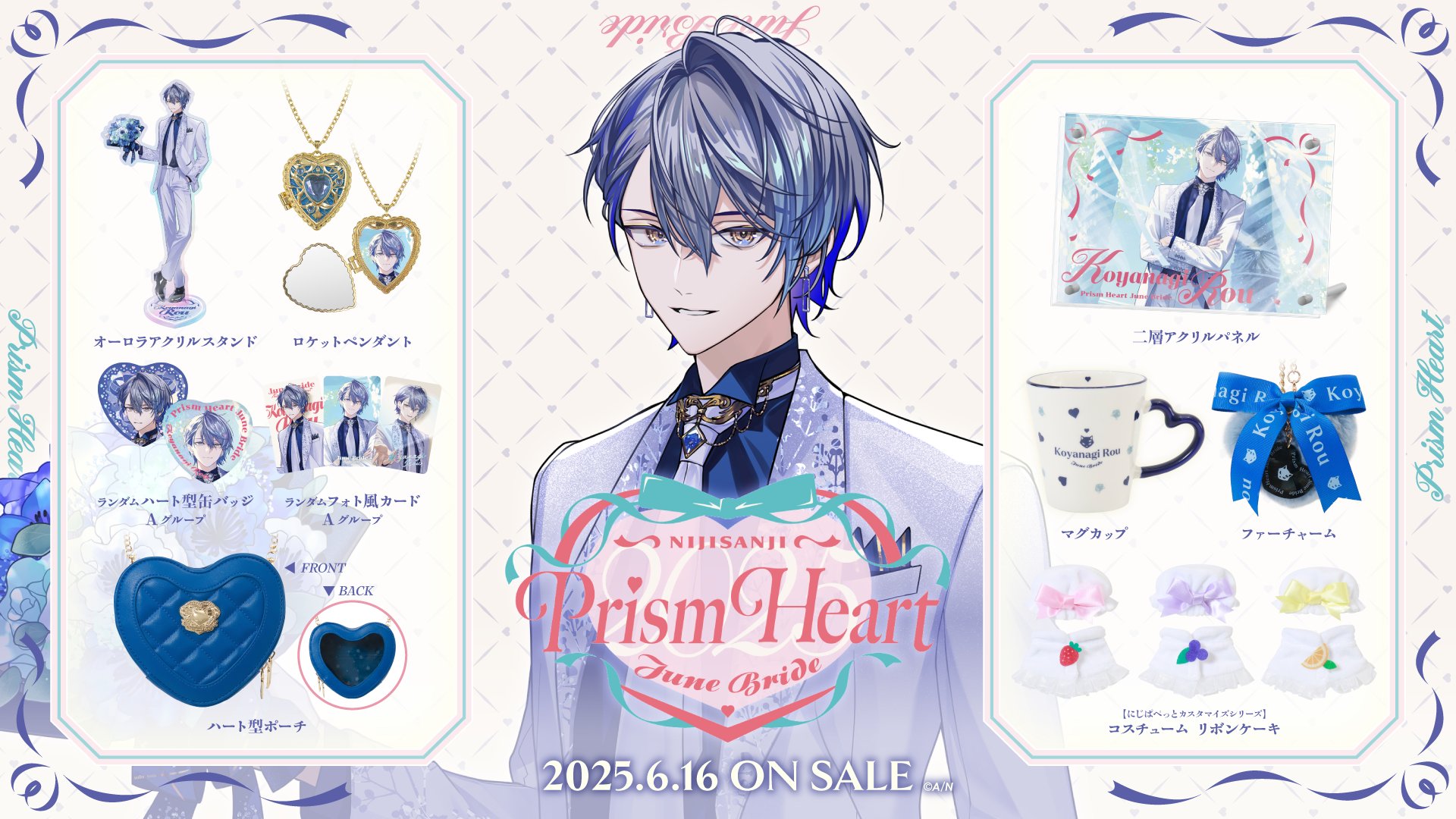 にじさんじ ジューンブライド 2025 カード 小柳ロウ N① にじさんじ