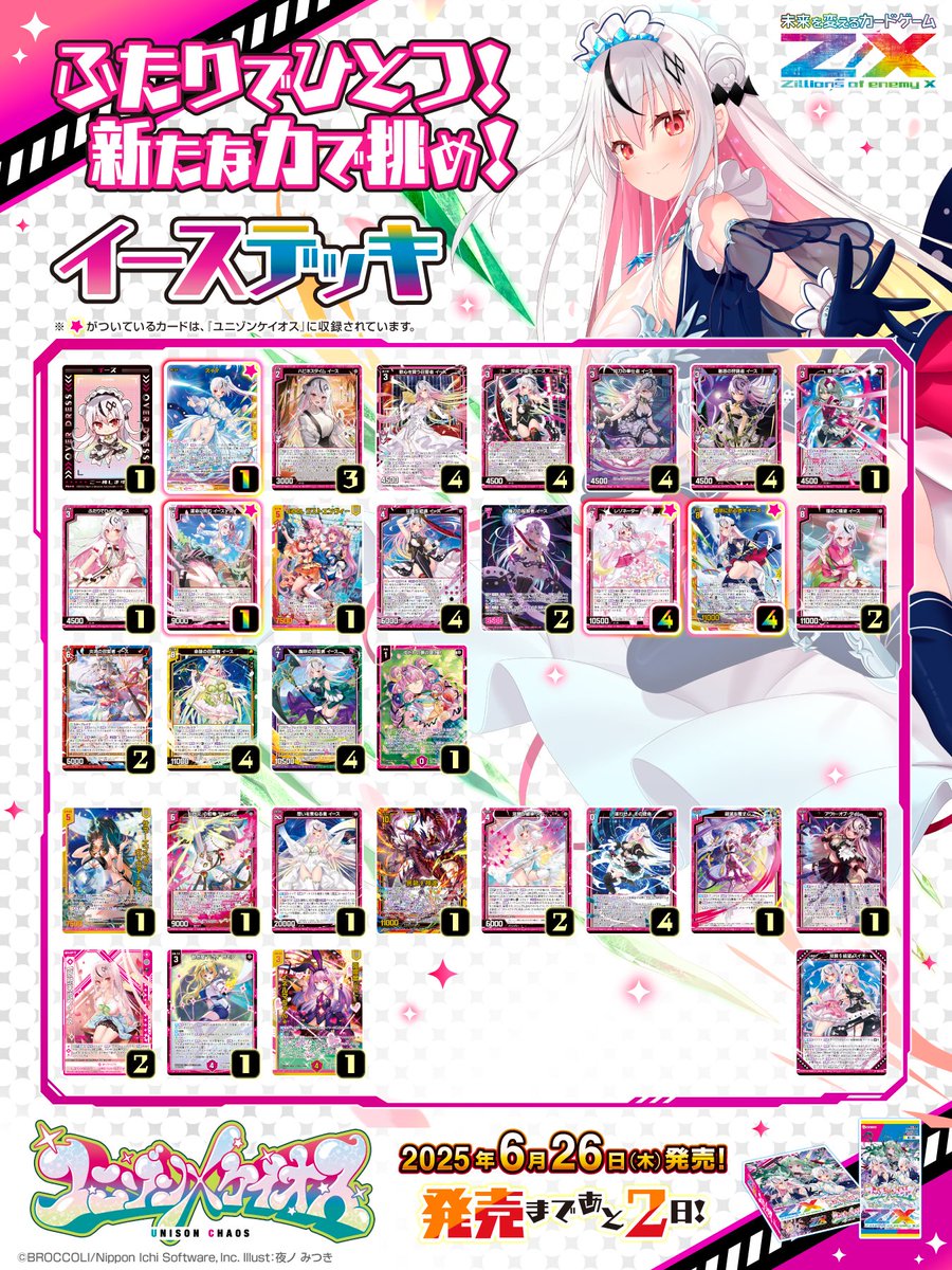 ヴァイスシュヴァルツ 再び、銃をとるレン PR+ 再び、銃をとる レン