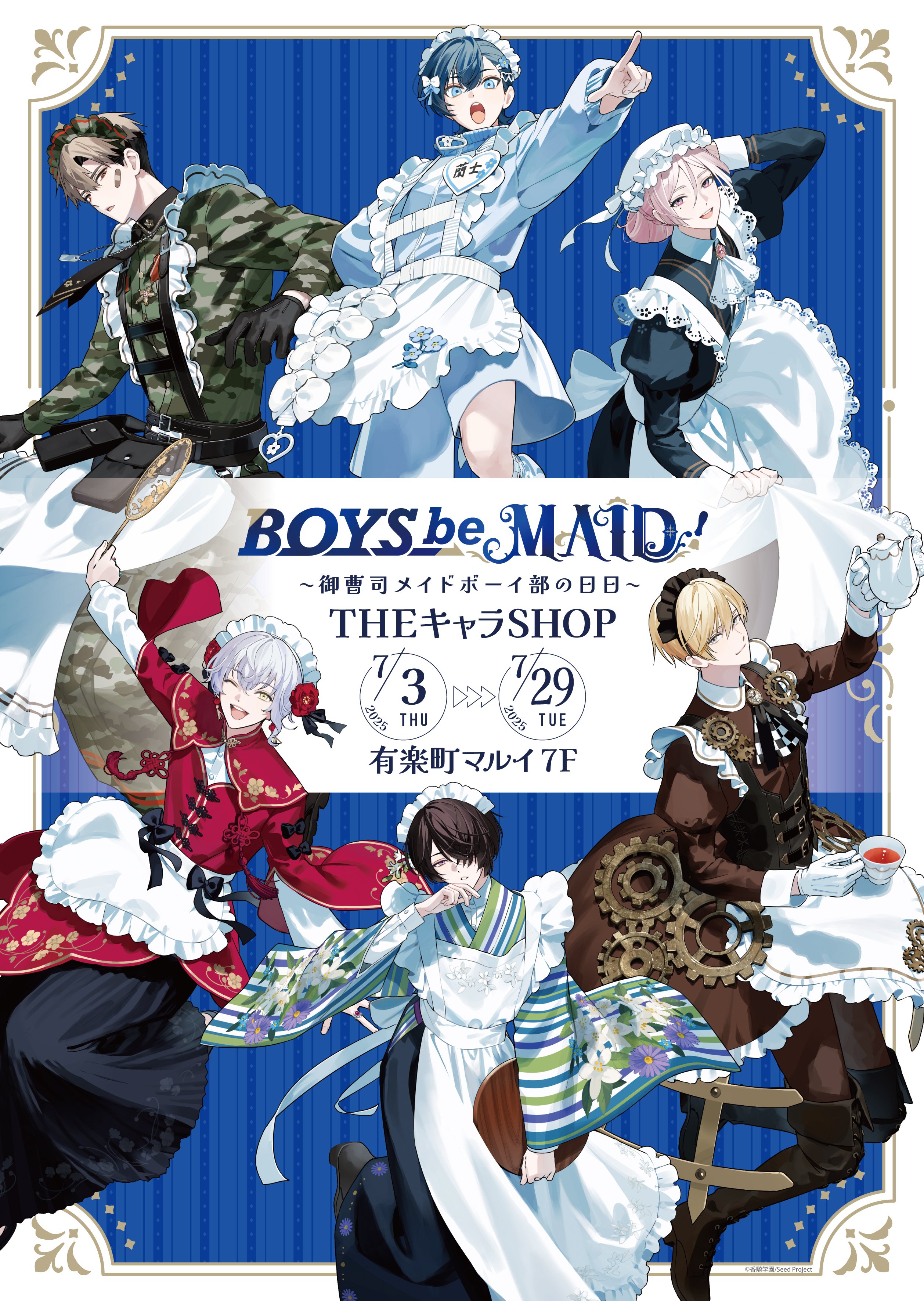 BOYS be MAID！菊 秋明 缶バッジ ボーイズビーメイド ビーメイ BOYS be