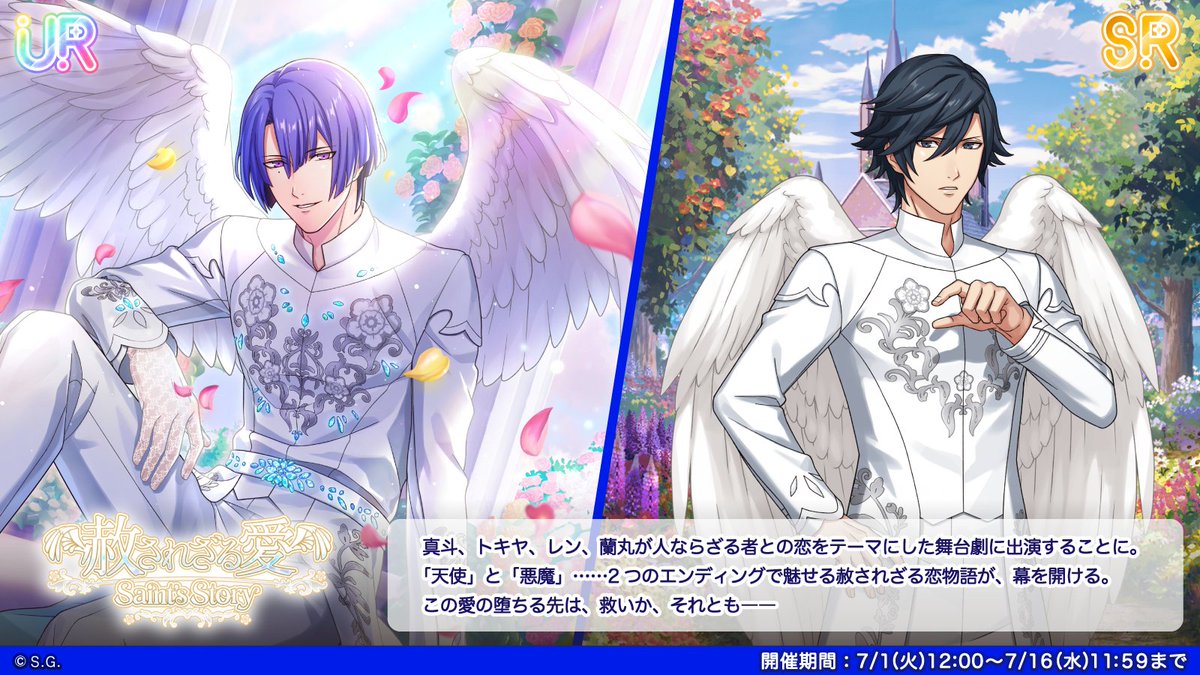 うたプリ シャニライ ビジュコレ SEC 真斗 聖川真斗 うたプリ