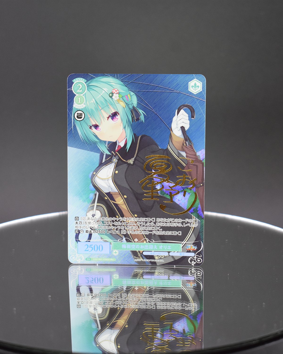 ヴァイスシュヴァルツロゼ 抑えきれない愛の光 ルーシア SSP サイン