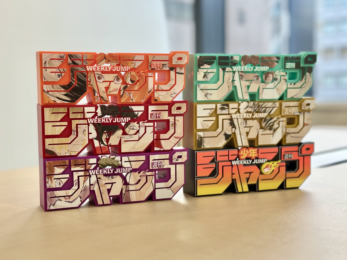 週刊少年ジャンプ ロゴフィギュア ハイキュー‼︎ 5種セット デジタル版