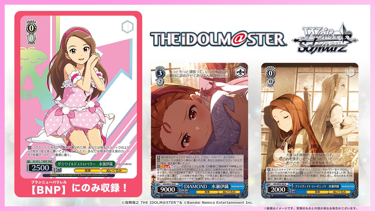 ヴァイスシュヴァルツ アイドルマスター DIAMOND 水瀬伊織 SP DIAMOND