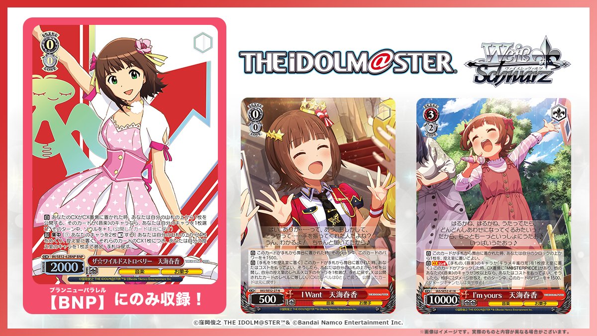 I Want 天海春香 SSP 箔押しサイン アイマス WS ヴァイス I Want 天海