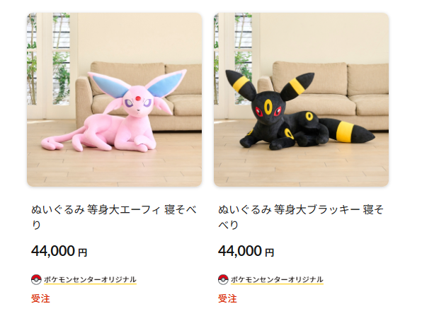 エーフィ 等身大 ぬいぐるみ ポケモンセンターオンライン限定