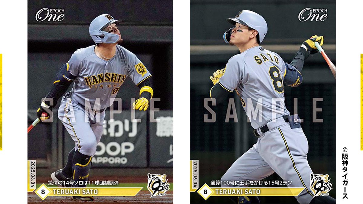 佐藤輝明 阪神 ボブルヘッド 阪神タイガース ボブルヘッドフィギュア