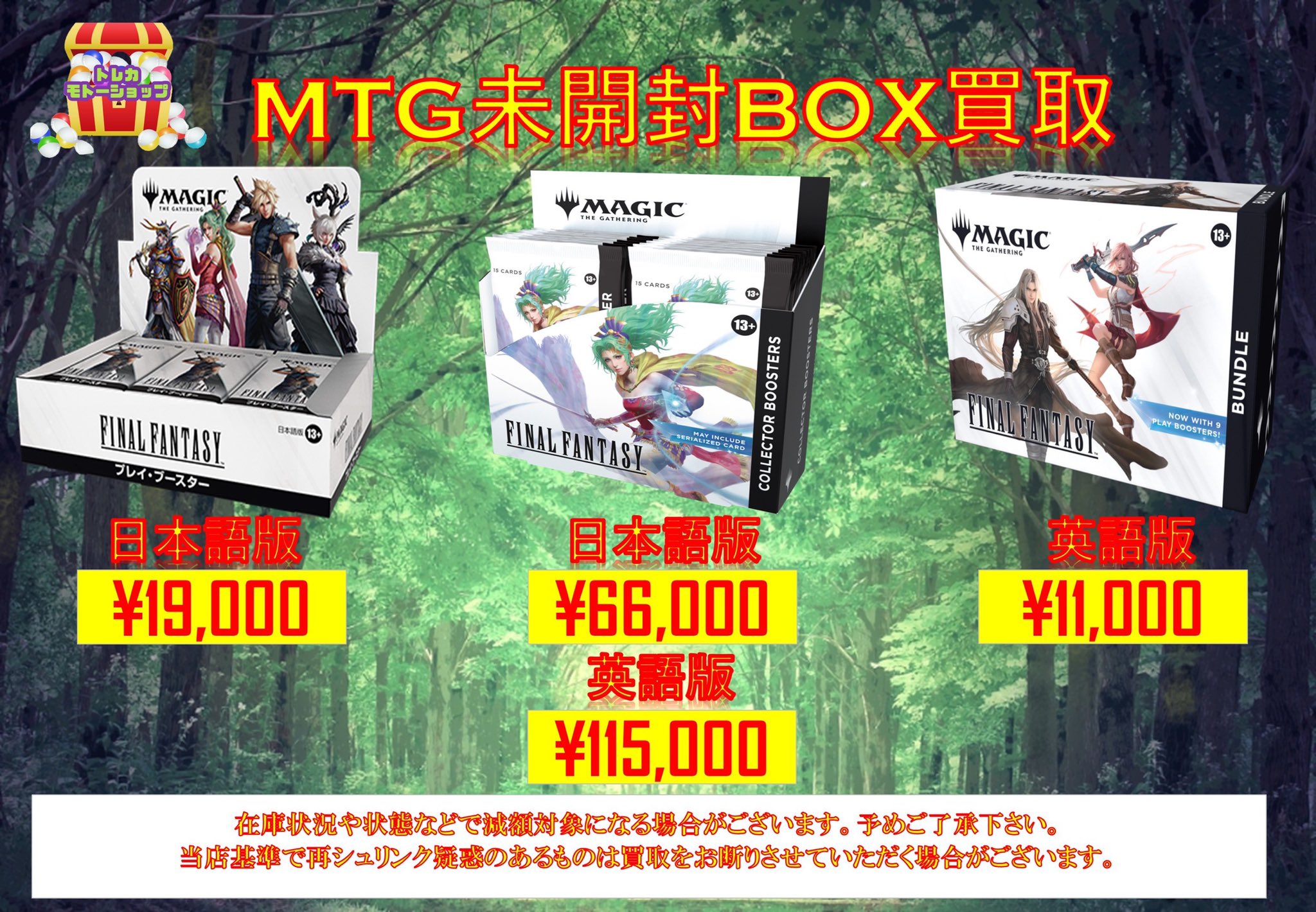 MTG FF プレイブースター 日本語版 新品未開封1box MTG プレイ