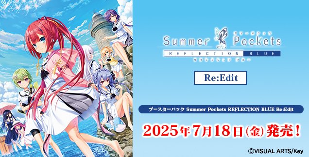 ✨7月18日（金）発売✨ ヴァイスシュヴァルツ ブースターパック