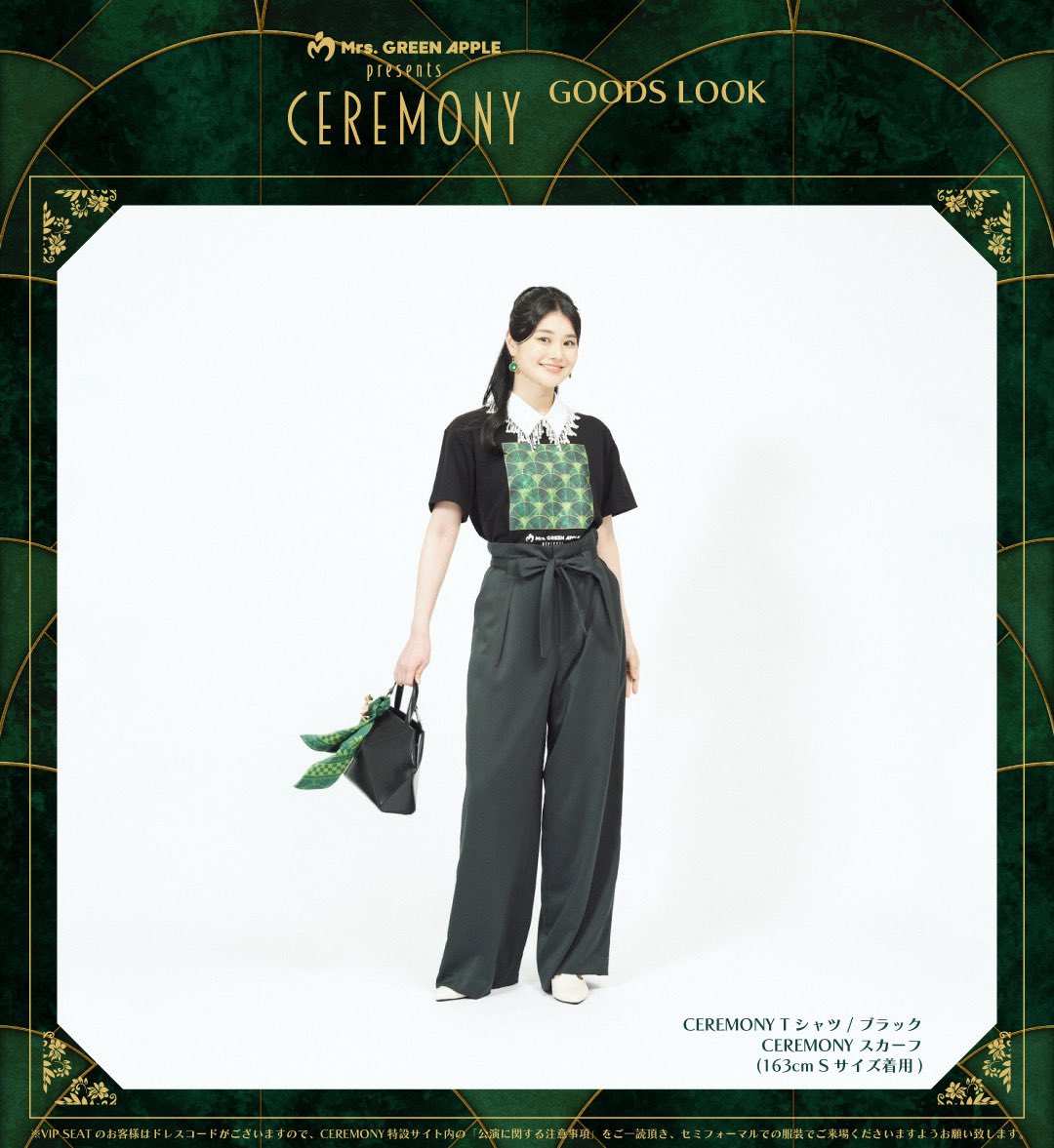GOODS LOOK公開👕】 ⁡ Mrs. GREEN APPLE presents 『CEREMONY』のGOODS