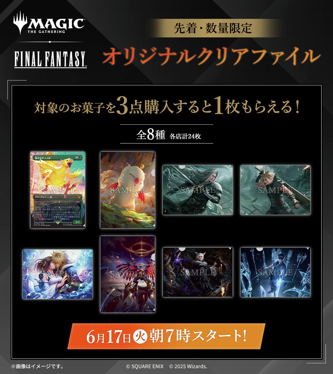 マジック大戦祭 ステンレーストークン FFコラボ 宝物トークン テ*ツ様