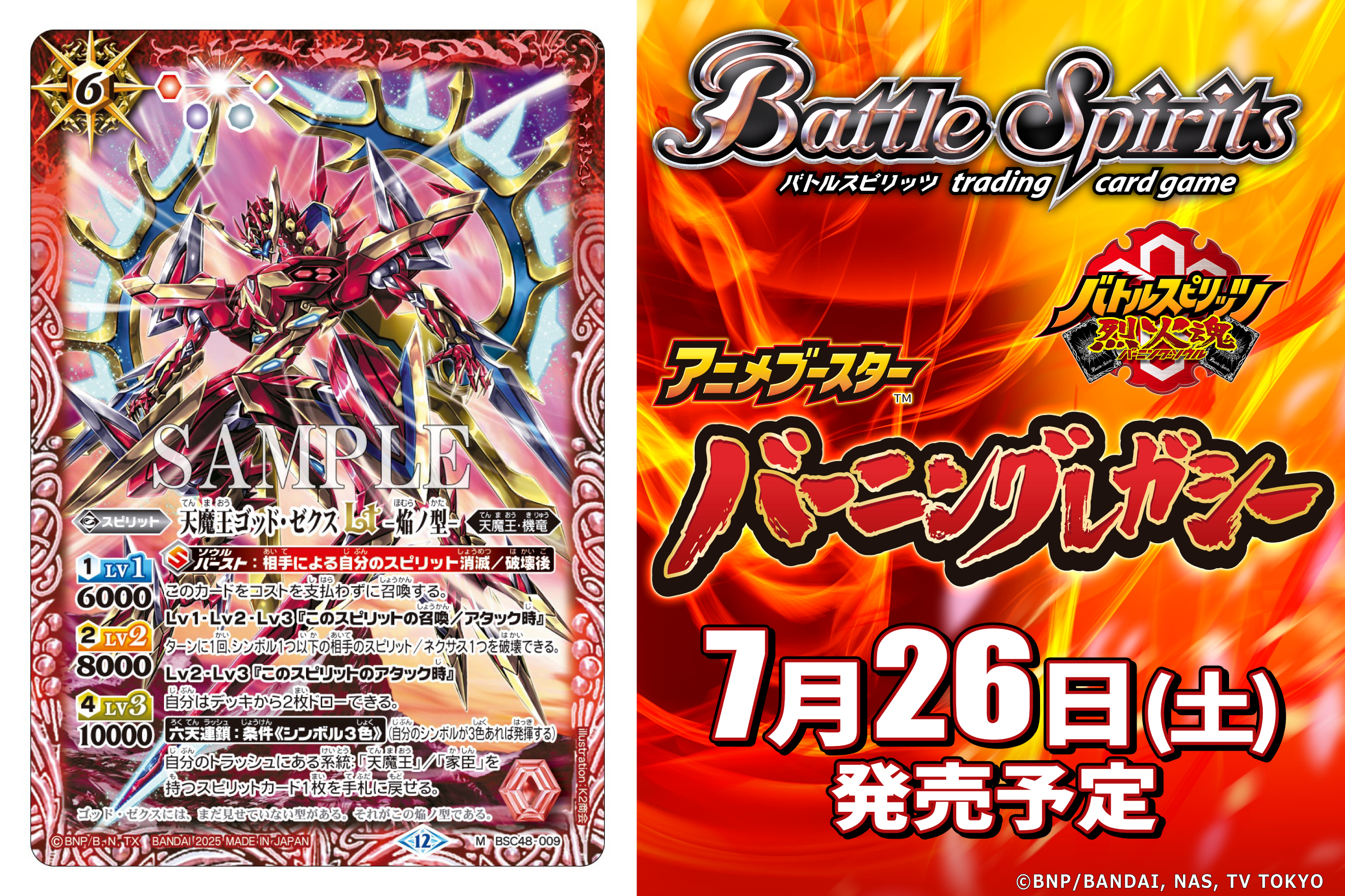 激覇デッキ バトルスピリッツ 新発売】 今季ブランド バトスピ 激覇