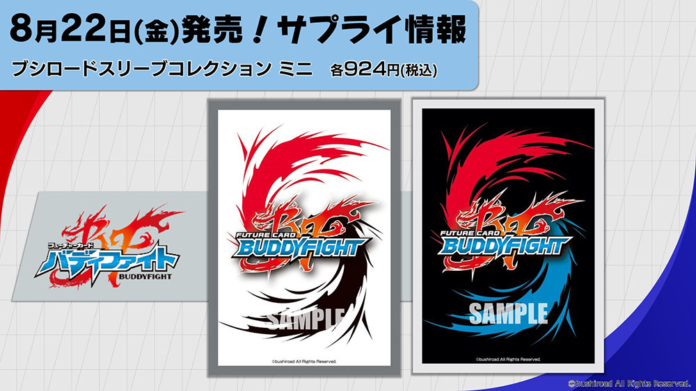 ヴァンガード スリーブ セット ヴァンガード スリーブ セット