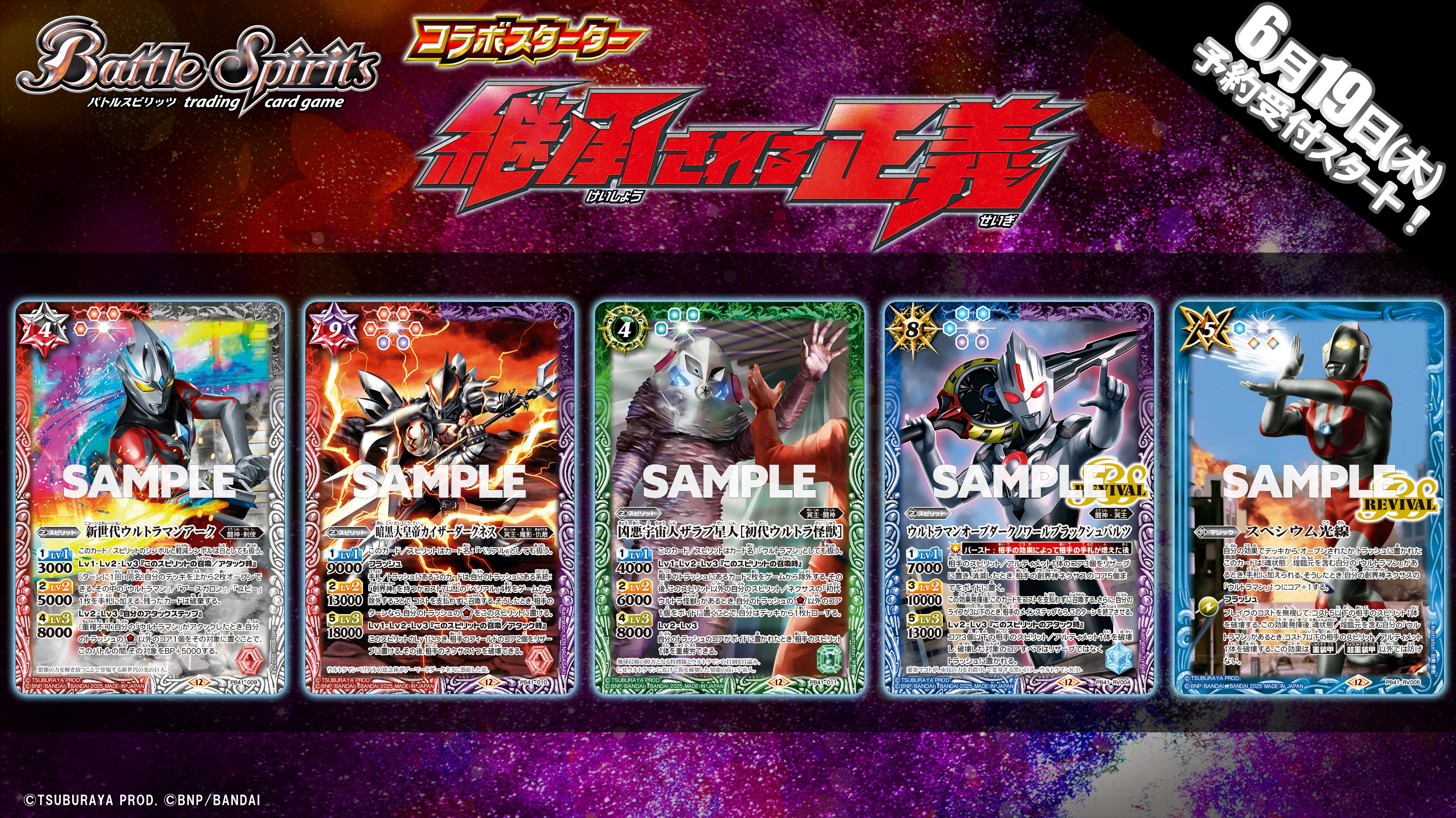 REBIRTH OF LEGENDS イザナギ イザナミ 3コン イザナギ&イザナミ3コン