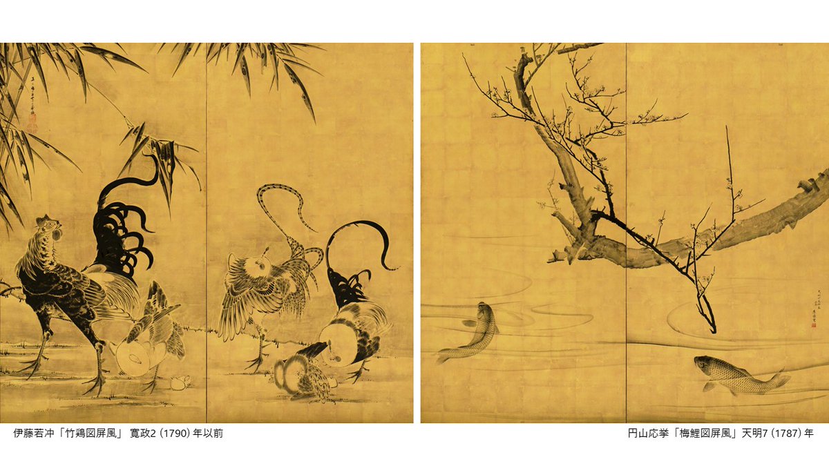 作品紹介 #07 伊藤若冲「竹鶏図屏風」 円山応挙「梅鯉図屏風」 👉若冲