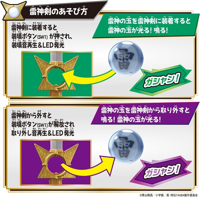 seed 様 武神雷電 seed 様 武神雷電 seed 様 武神雷電 raidenshogun