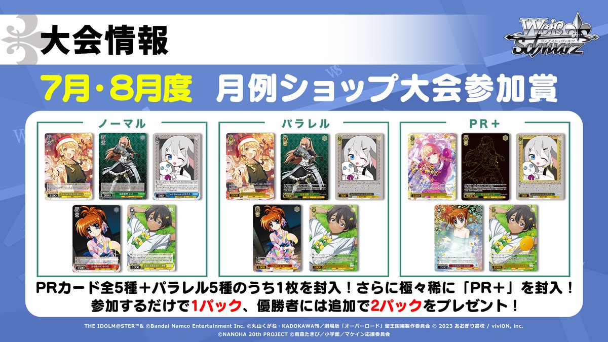 希少 ヴァイスシュヴァルツ PR プロモ カード まとめ 大量 📢速報