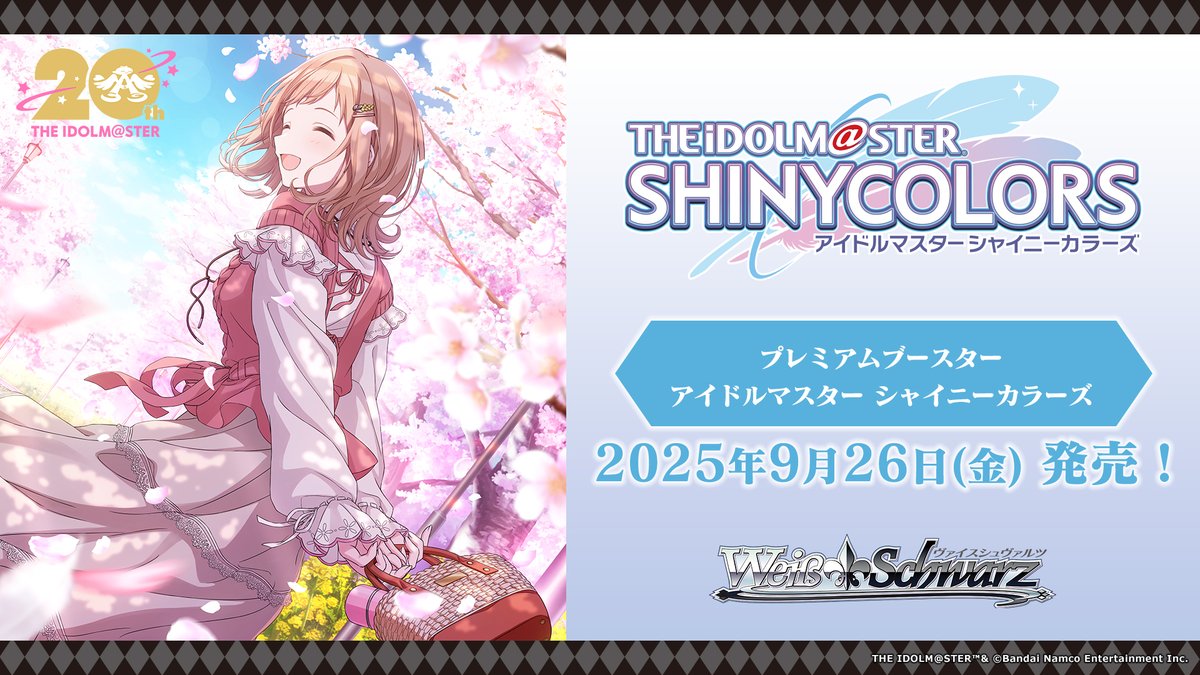 📢商品情報‼️ ☀️ブシロードTCG戦略発表会2025 夏🌴 プレミアム