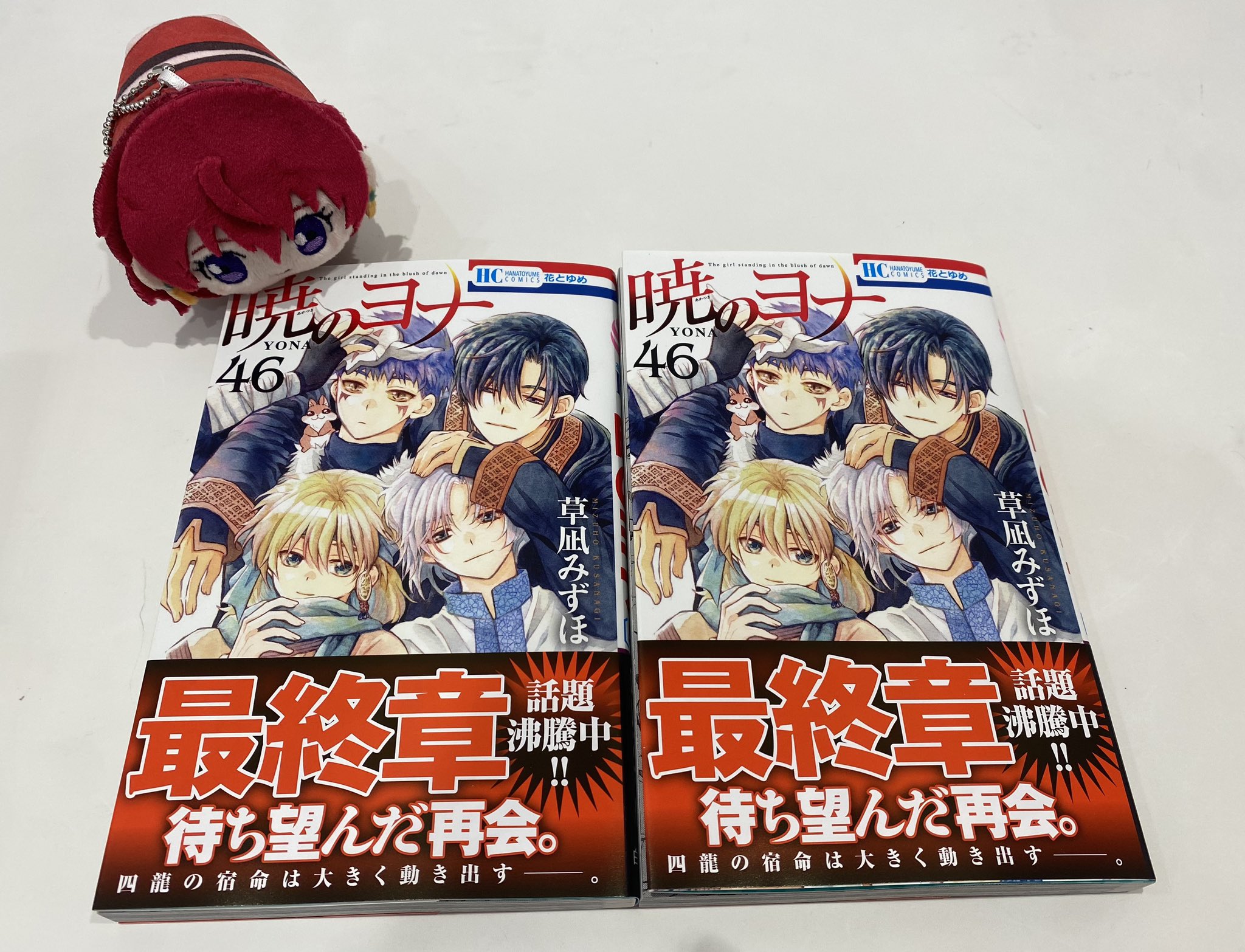 漫画 暁のヨナ 全巻(1〜46巻)セット 暁のヨナ1〜46巻 暁のヨナ 全巻