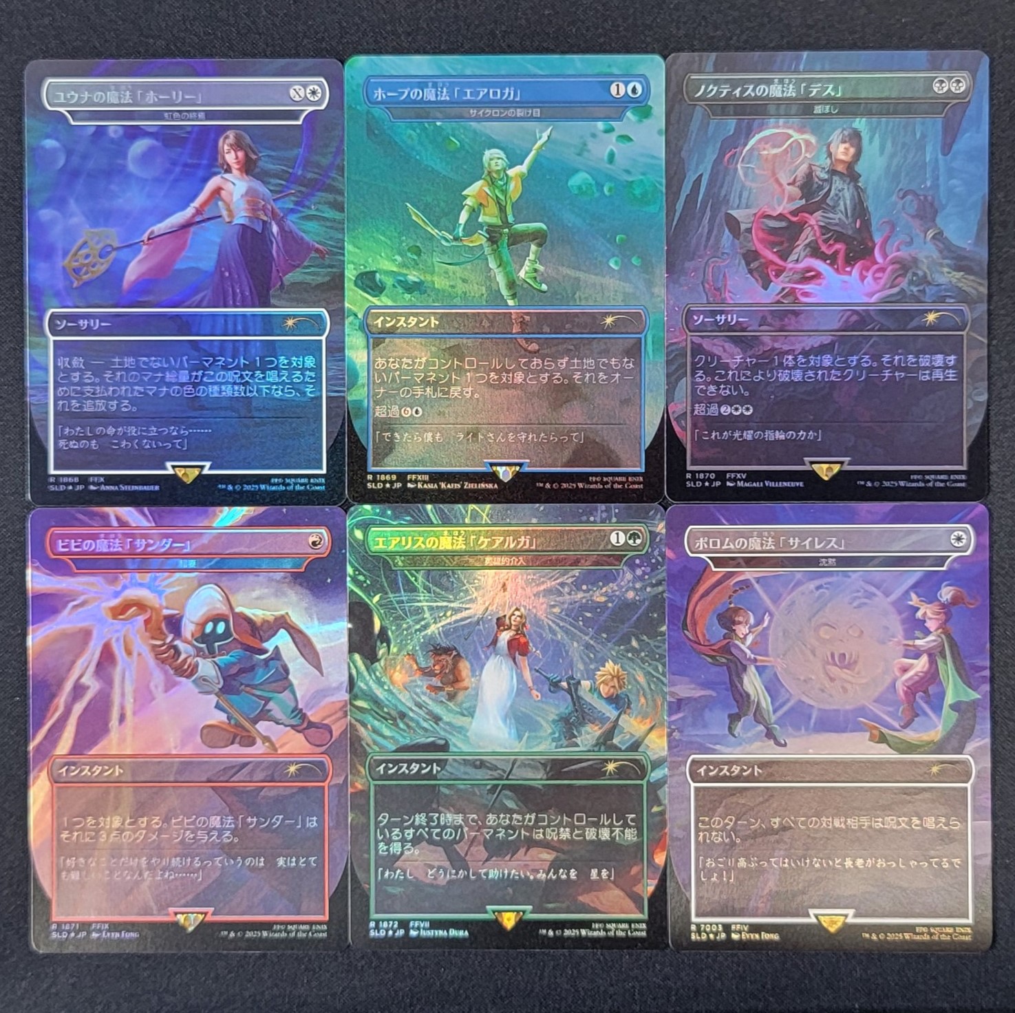 MTG Secret Lair x FF Foil仕様 全セット 未開封 MTG Secret Lair x FF