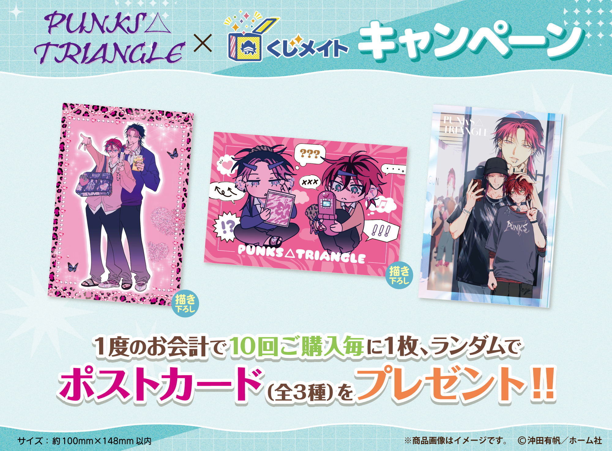 スロウ・ダメージ くじメイト A賞 描き下ろしビッグアクリルパネル